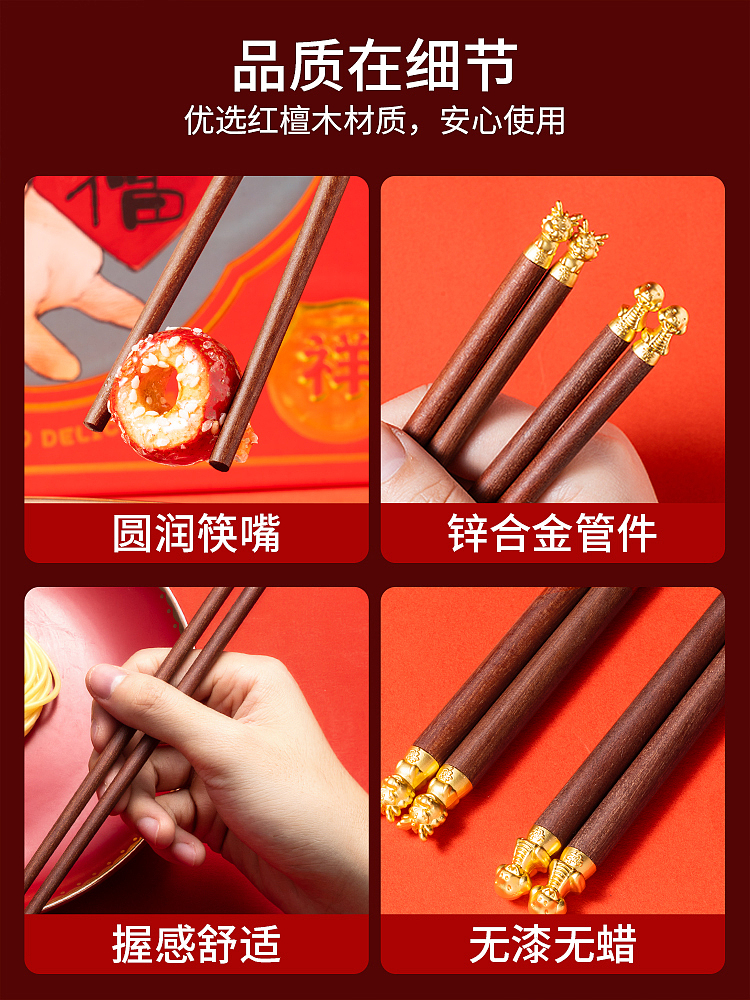 12生肖红檀木筷-产品摄影（图ZMzY4ODY3OTQw） - 产品摄影 - 站酷设计师是你熊哥原创素材 - 站酷ZCOOL