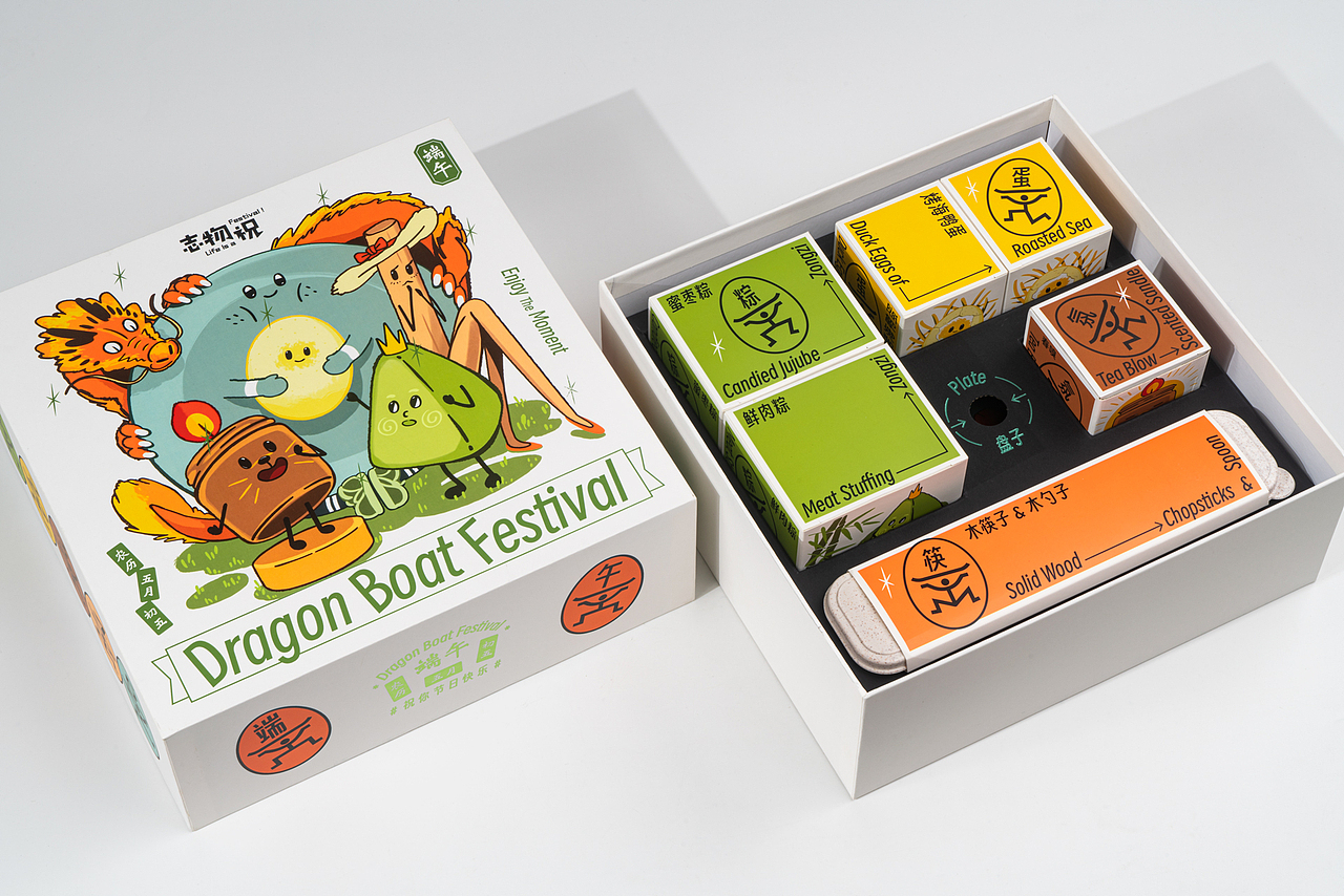 志物祝-端午节礼品定制