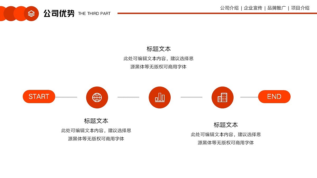 免费PPT模板!公司介绍PPT!大气简约稳重~