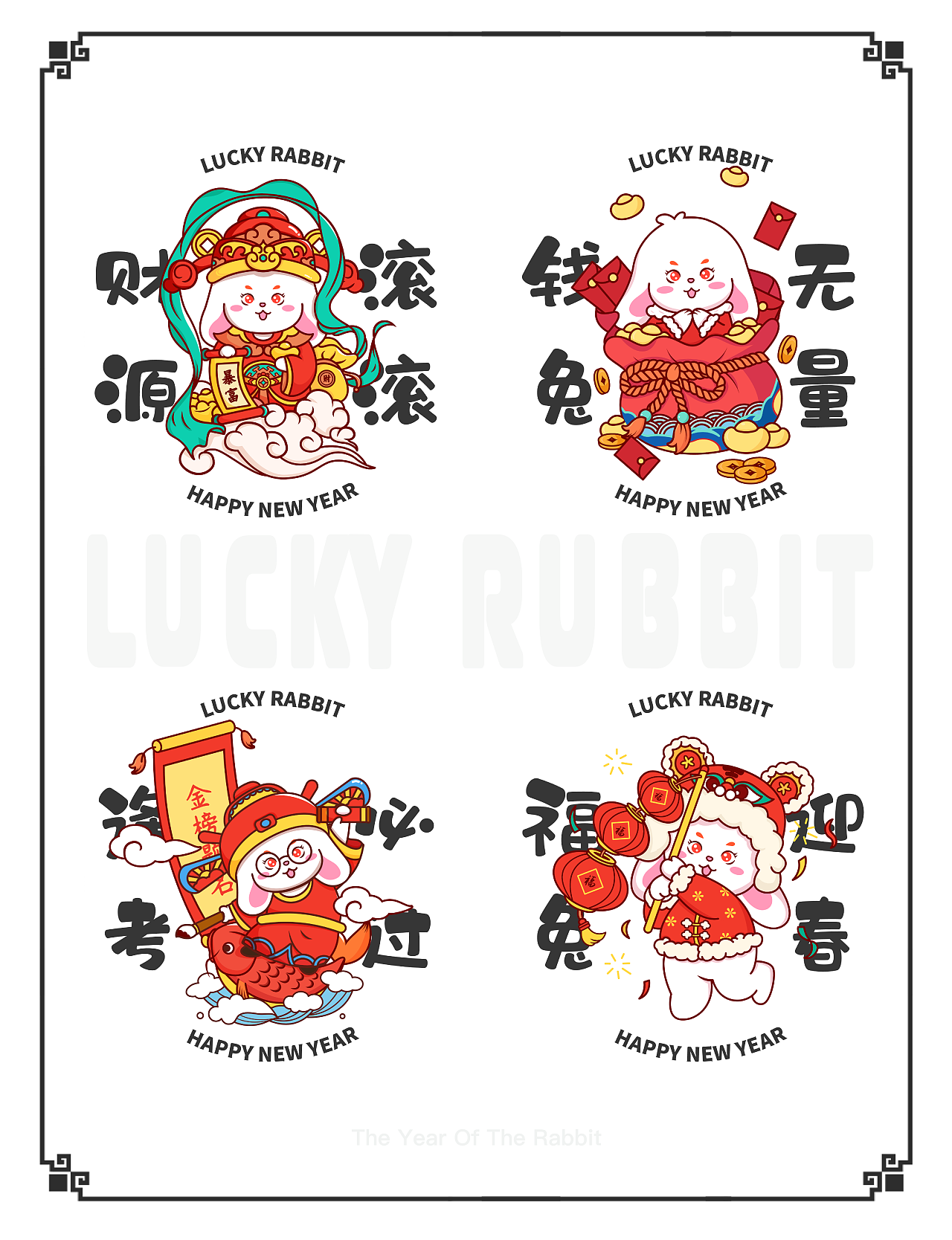 2023萌兔送祝福｜兔年插画（图ZMzI4NDk4OTMy） - IP形象 - 站酷设计师hey_林胖胖原创素材 - 站酷ZCOOL
