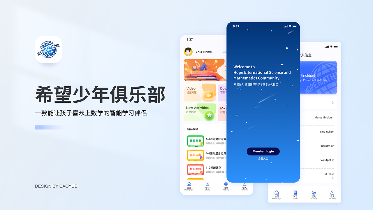 2023UI设计作品集