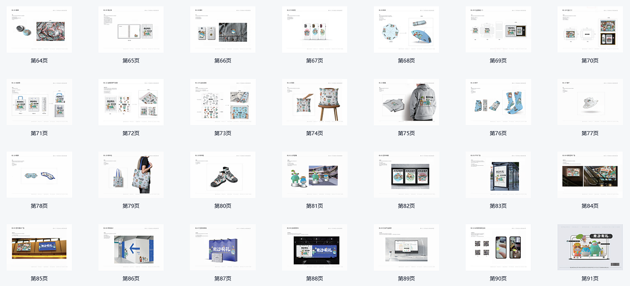 南沙有礼文旅IP形象设计(图ZMzMyODI0MzE2) - IP形象 - 站酷设计师月牙moon原创素材 - 站酷ZCOOL