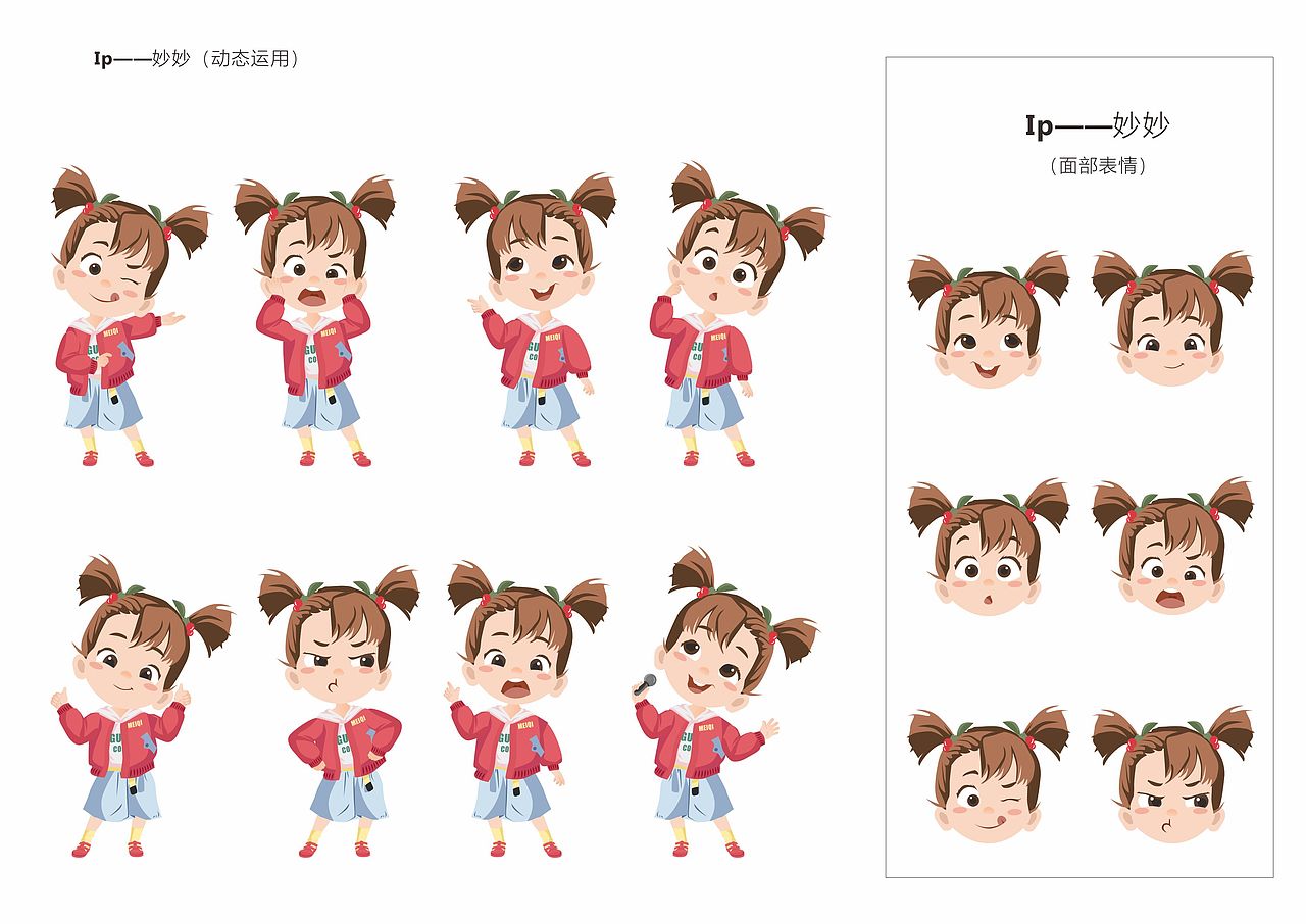 卡通人物IP设计（三人）（图ZMzA2MjgyMDQ4） - IP形象 - 站酷设计师孟俊宏原创素材 - 站酷ZCOOL