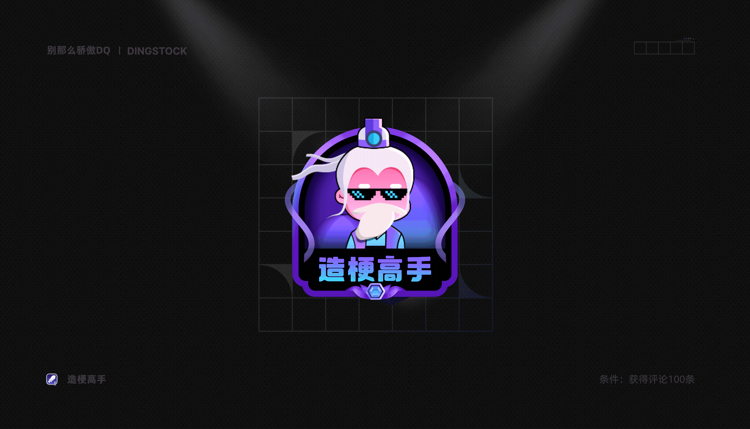 动态勋章设计（图ZMzI0ODI4MDQ4） - APP界面 - 站酷设计师远野Tono原创素材 - 站酷ZCOOL