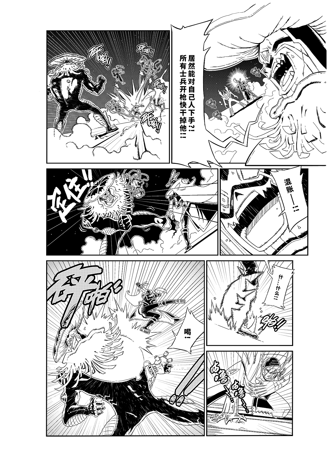 短篇黑白漫画《GARDENERS:叶绿武装》（图ZMzM2OTA2ODYw） - 短篇/格漫 - 站酷设计师杰森荷原创素材 - 站酷ZCOOL