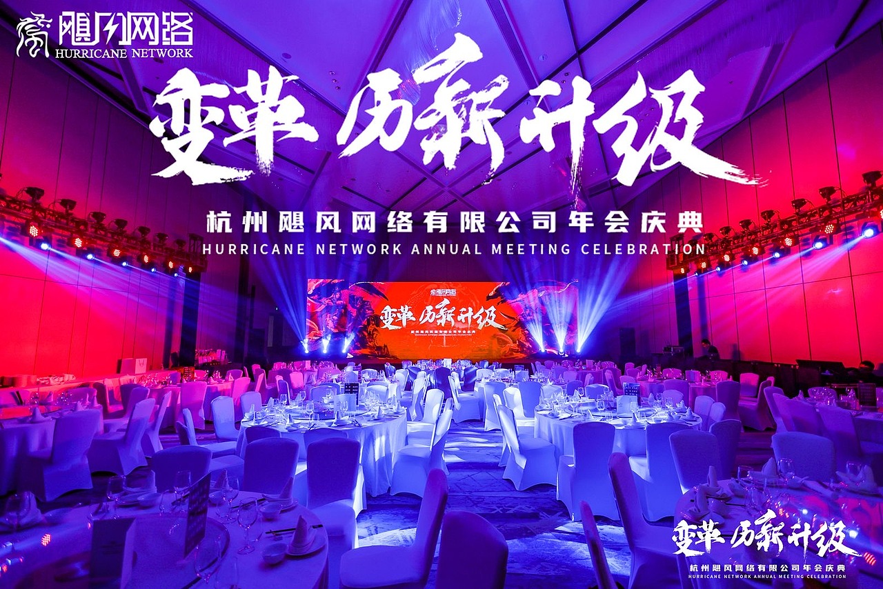 游戏公司年会主视觉（图ZMzY1NDIyNzQw） - 宣传物料 - 站酷设计师阿甘不想动原创素材 - 站酷ZCOOL