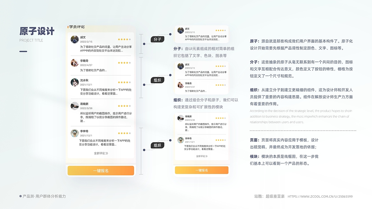 UI/UX作品集（图ZMzQwODE4NDc2） - 交互/UE - 站酷设计师超级赛亚豪原创素材 - 站酷ZCOOL