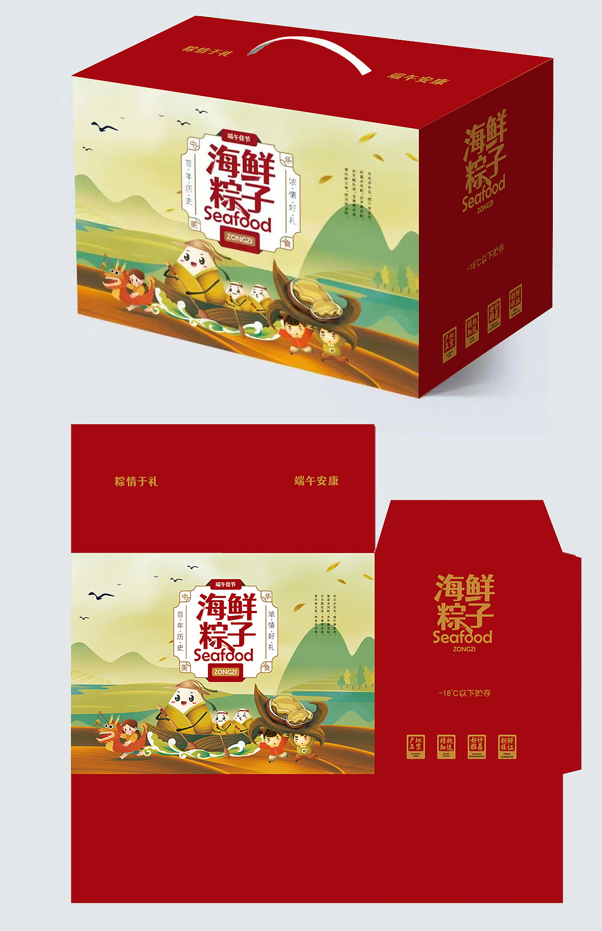 粽子盒（图ZMzM3NjAzNzUy） - 包装 - 站酷设计师是秀棋的ZC原创素材 - 站酷ZCOOL