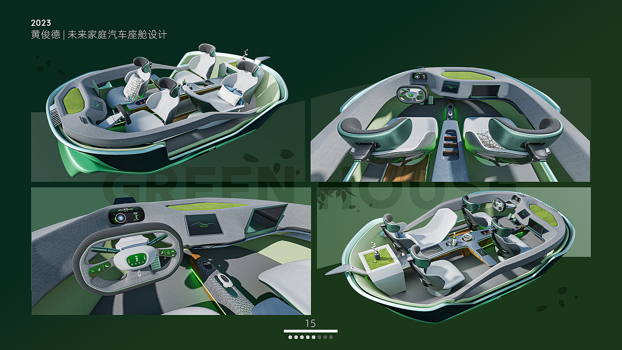 大三工业设计作品集