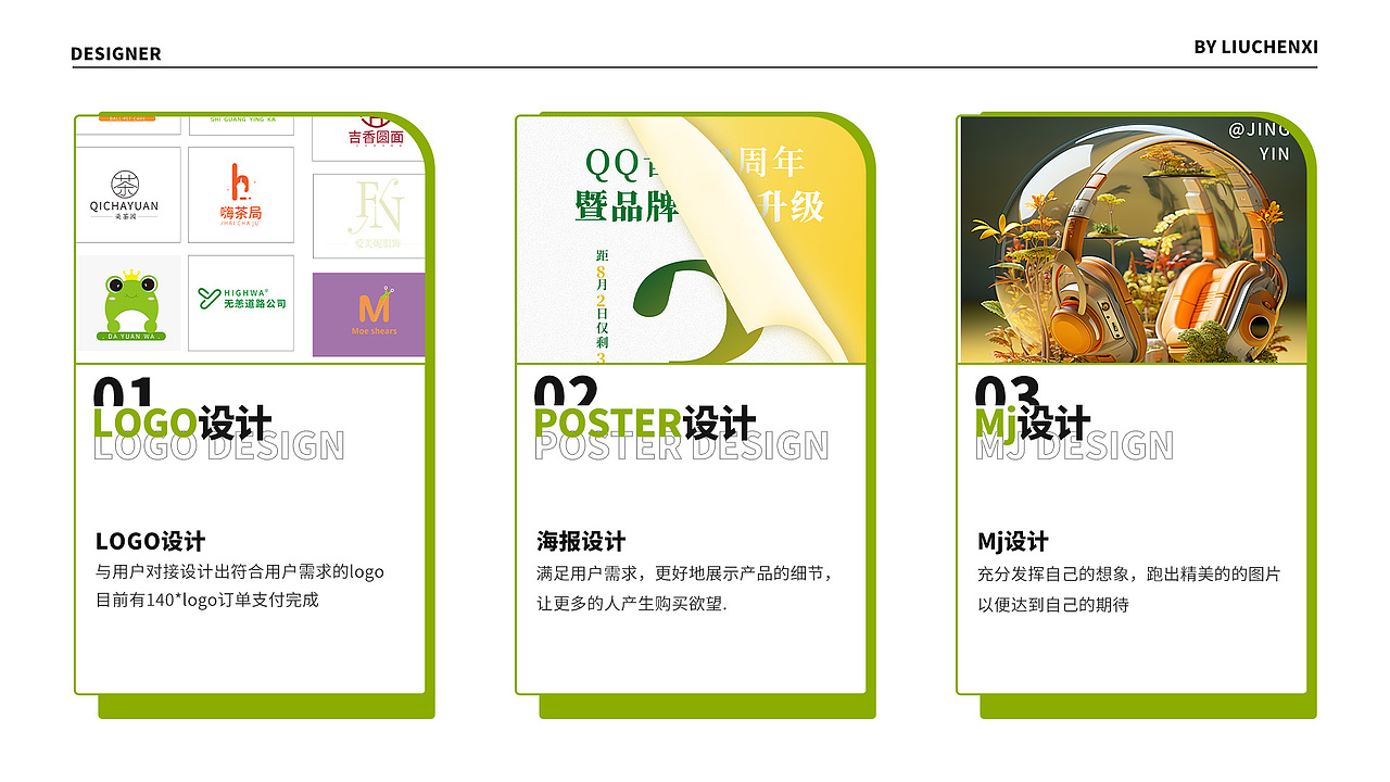 平面作品集（图ZMzU3NTg3MTY4） - 其他平面 - 站酷设计师妍yyy原创素材 - 站酷ZCOOL