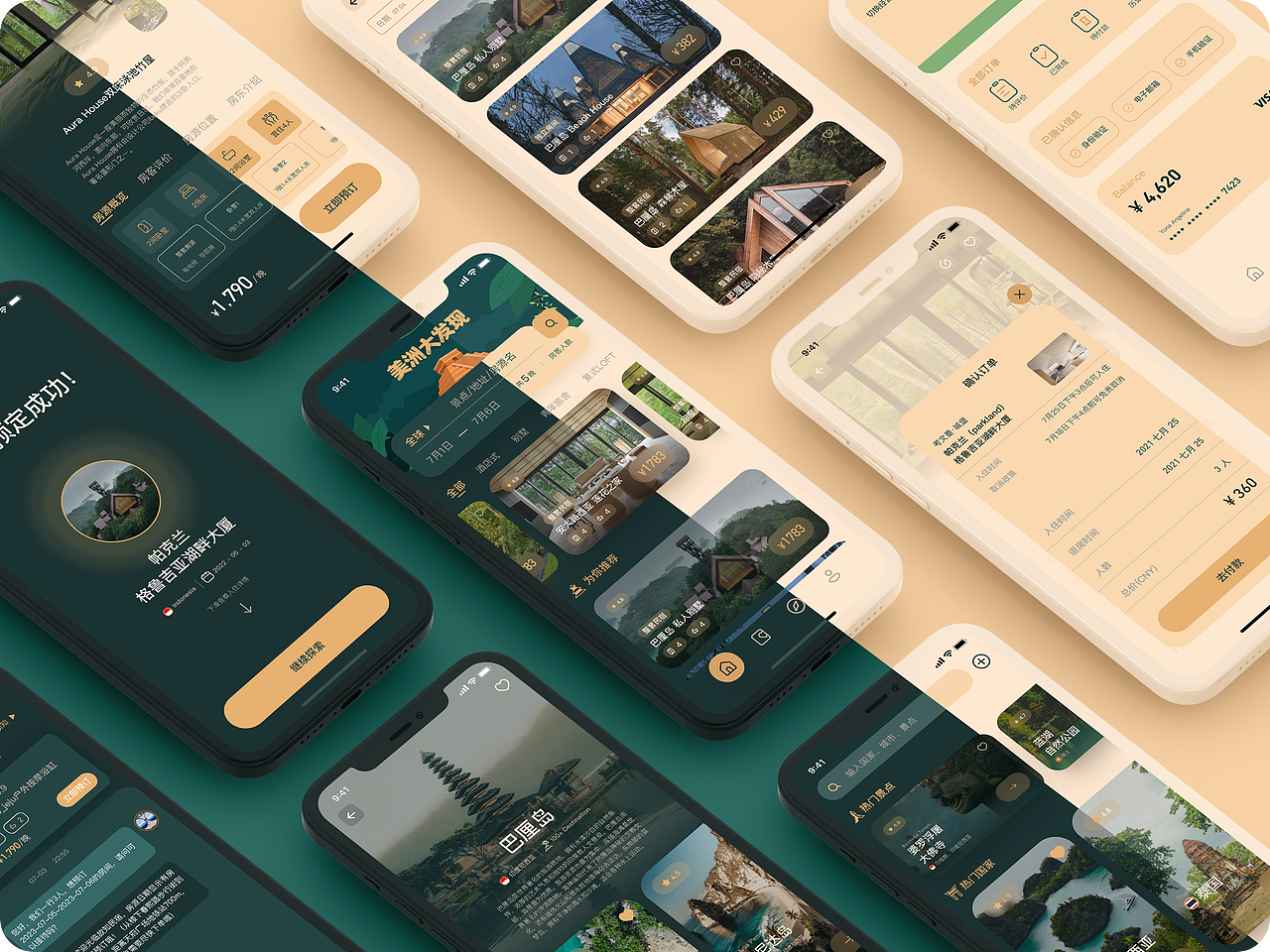 逸民宿 V2.0總結(jié)（圖ZMzU2MTk1MDYw） - APP界面 - 站酷設(shè)計(jì)師硝基苯原創(chuàng)素材 - 站酷ZCOOL