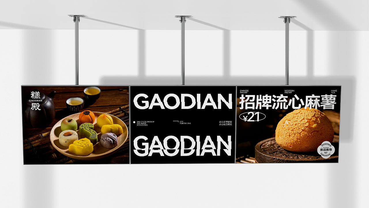 糕殿丨想吃点心，搞点糕殿（图ZMzYyMjk2OTA4） - 品牌 - 站酷设计师造物行设原创素材 - 站酷ZCOOL