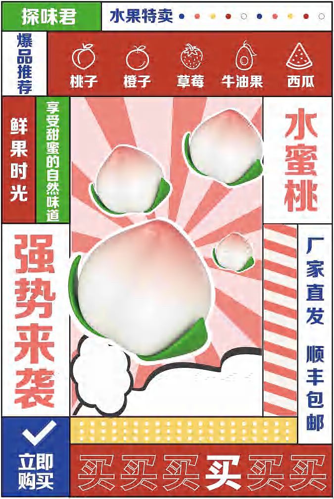 水果插画海报（图ZMzE3NjU4NDk2） - 宣传物料 - 站酷设计师Xun先生原创素材 - 站酷ZCOOL