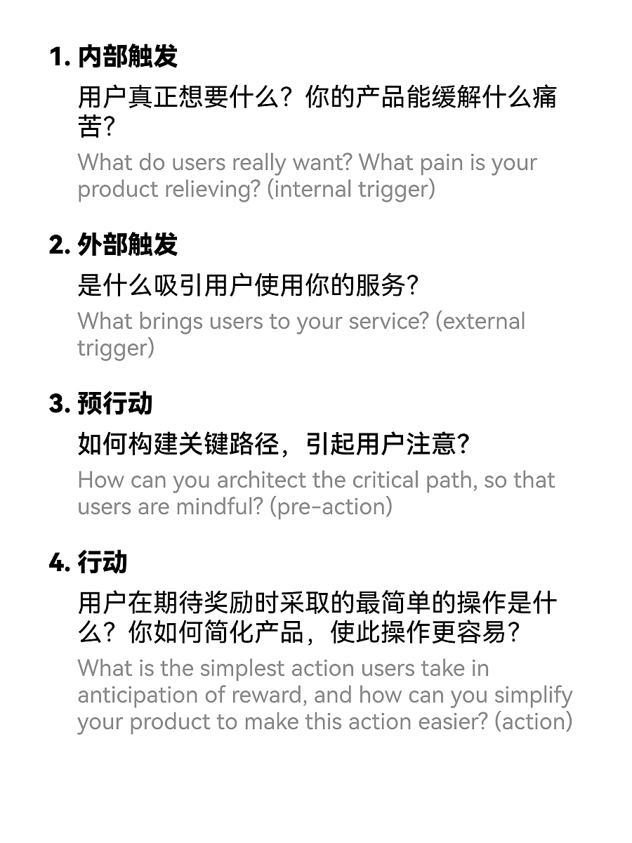在诱导技术的时代，如何构建有意识的用户体验