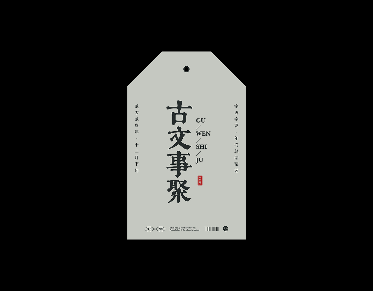 2023字语字设-type总结篇(图ZMzU5MjAwNzQw) - 字体/字形 - 站酷设计师花耘雲原创素材 - 站酷ZCOOL