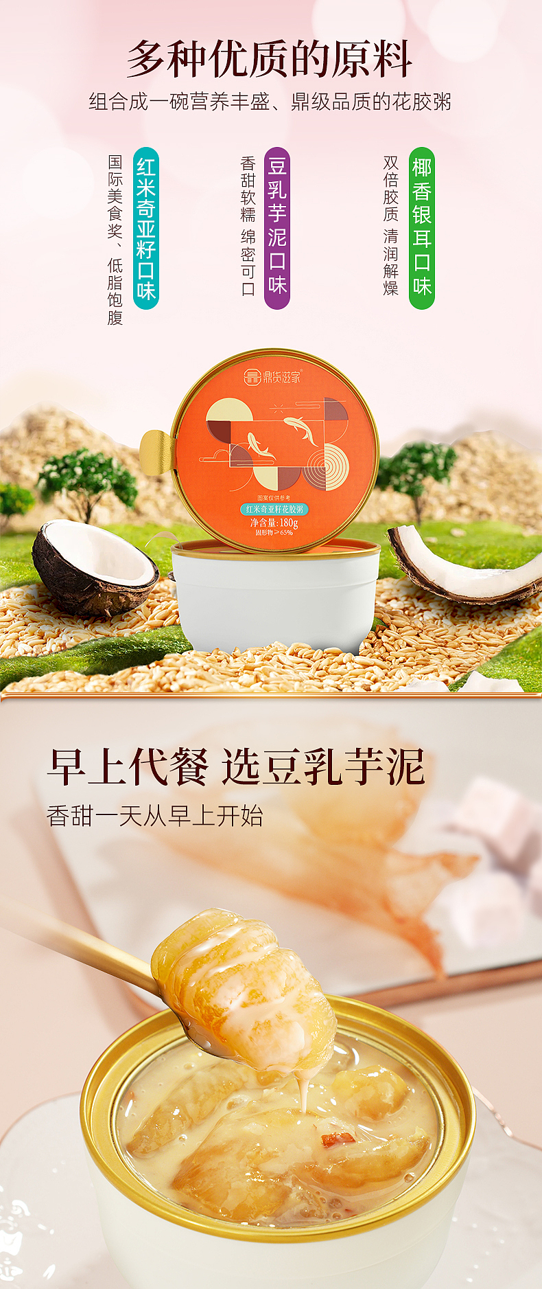 好吃花胶粥页（图ZMzYzOTI0MzQ4） - 其他 - 站酷设计师伟龙66原创素材 - 站酷ZCOOL