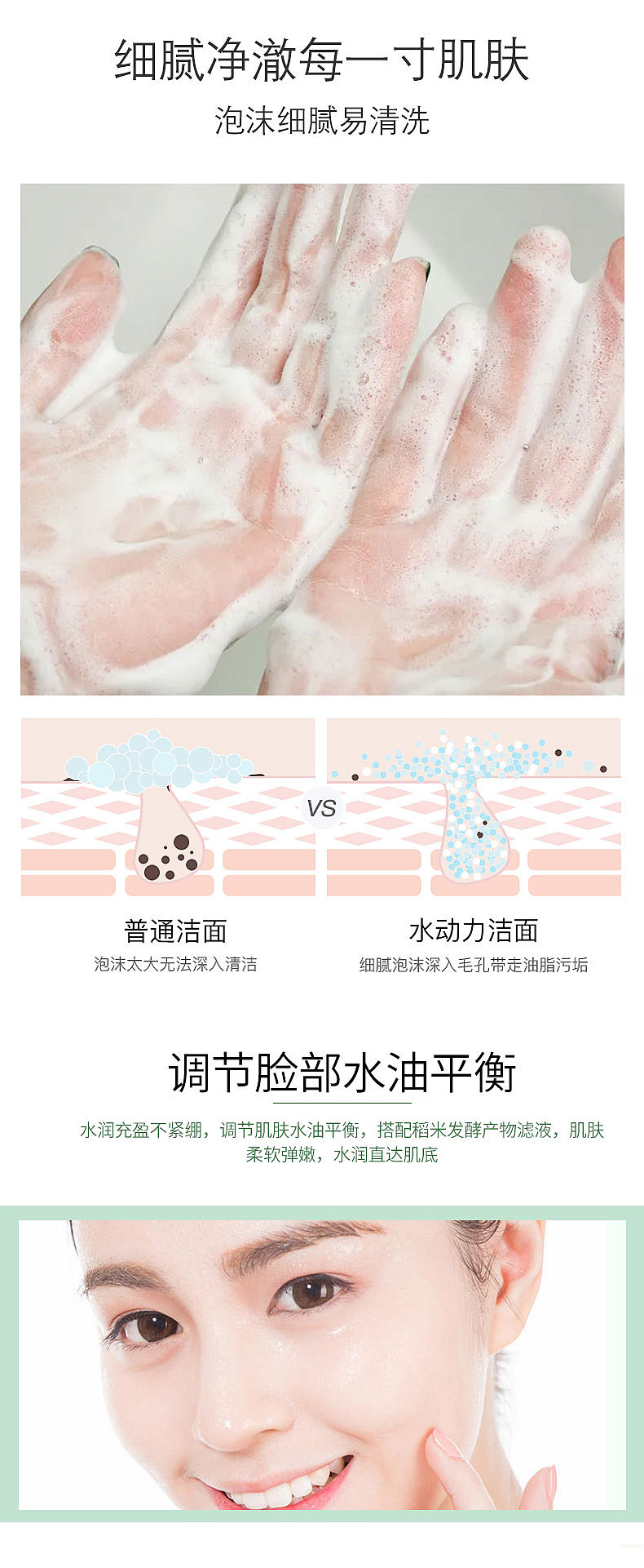 洗面奶-2电商产品图