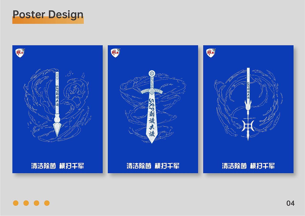 视觉传达作品集