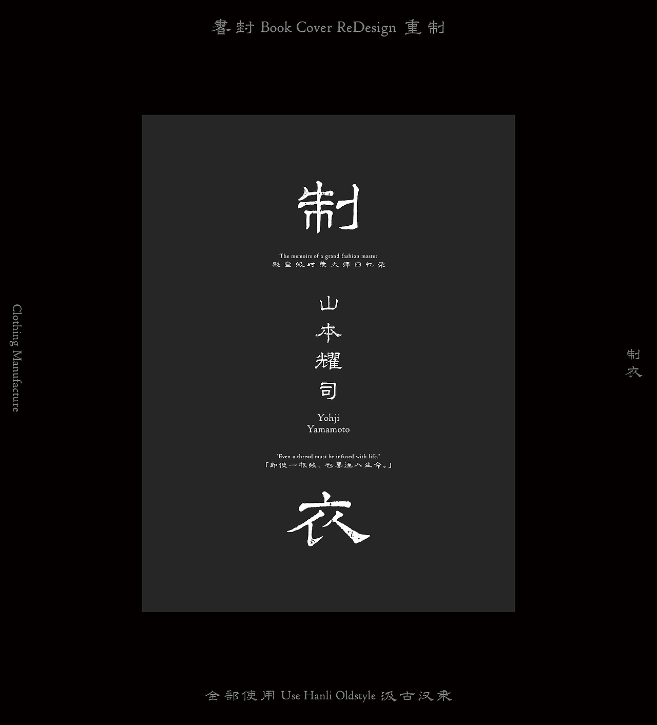 書封重制丨Bookcover ReDesign（图ZMzY2ODIyNzY0） - 其他平面 - 站酷设计师章鱼晨_octopus原创素材 - 站酷ZCOOL