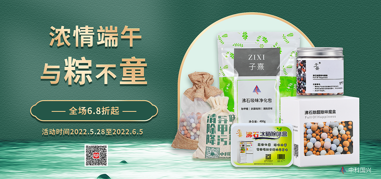 日常电商（图ZMzA5ODgzMzE2） - 宣传物料 - 站酷设计师萝bo兔原创素材 - 站酷ZCOOL