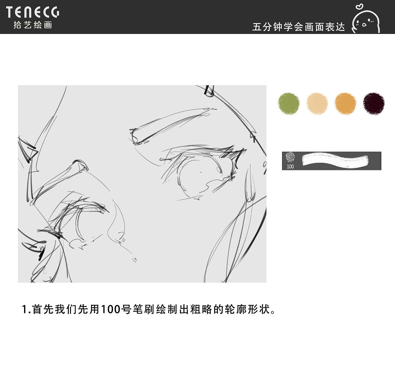 【拾艺绘画教程】塞尔达（图ZMzQyMzAzMzUy） - 游戏原画 - 站酷设计师拾艺Weber老魏原创素材 - 站酷ZCOOL