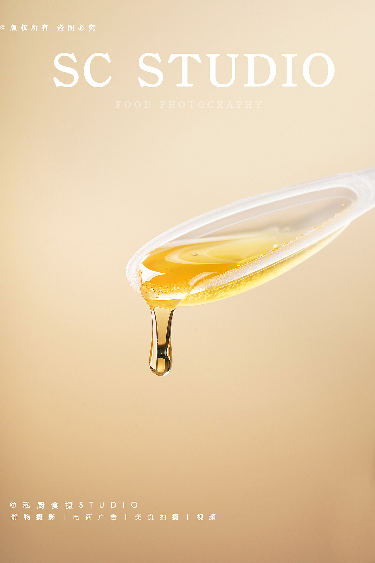 蜂蜜｜土特产拍摄｜电商产品美食拍摄｜餐饮菜品拍摄（图ZMzMyMzU2NjQw） - 美食摄影 - 站酷设计师私厨食摄STUDIO原创素材 - 站酷ZCOOL