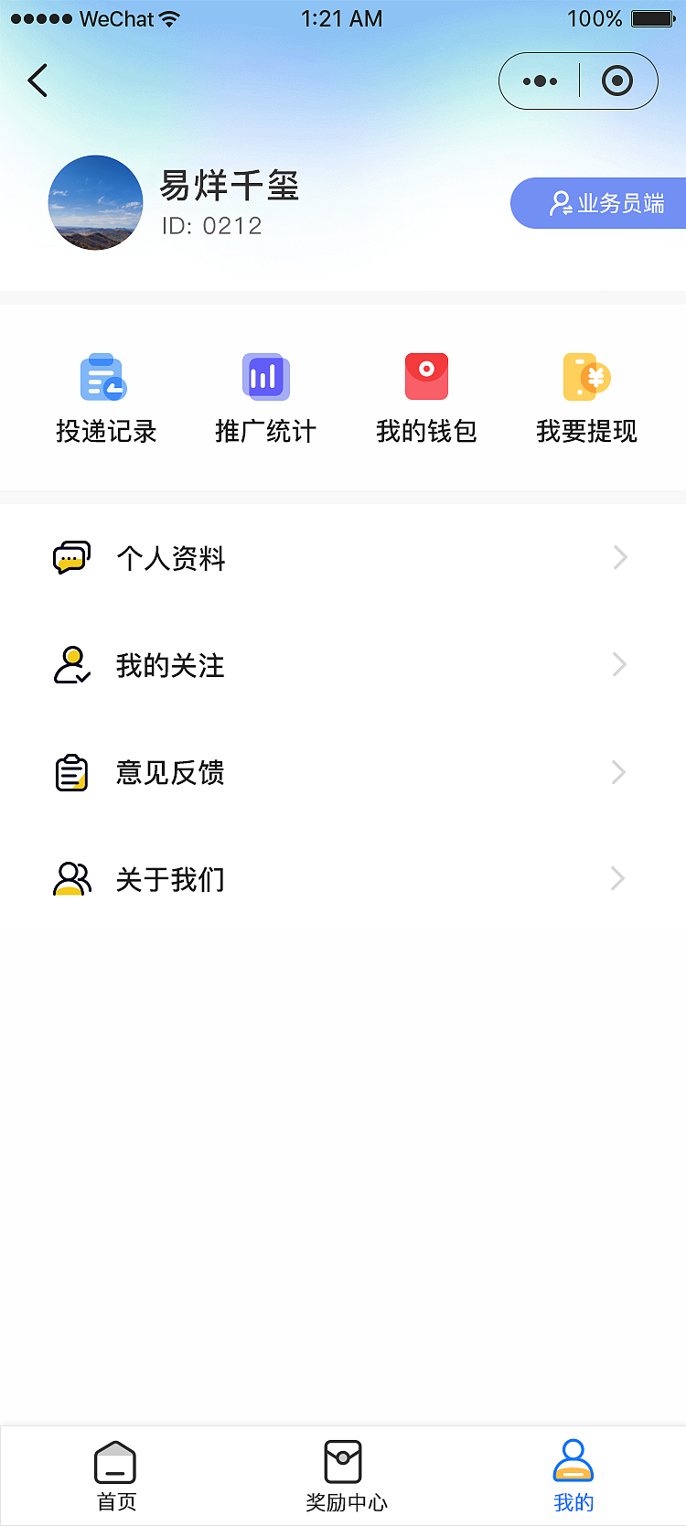 职汇招聘小程序
