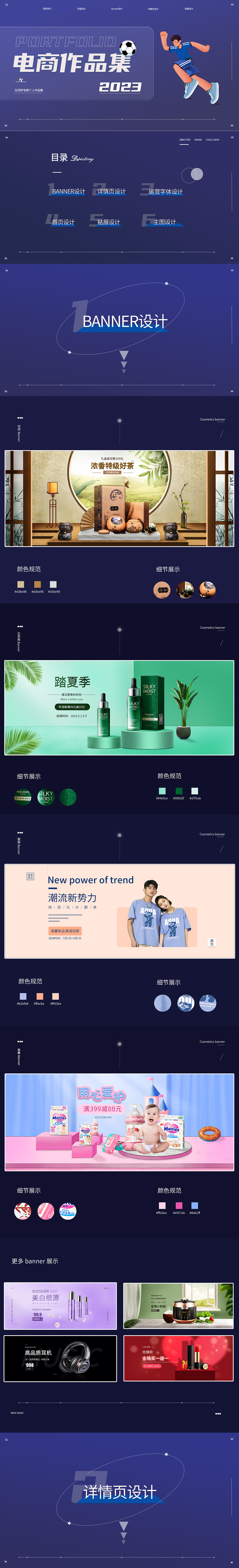 电商作品集（图ZMzQ3ODc4OTUy） - 电商 - 站酷设计师Z120539399原创素材 - 站酷ZCOOL