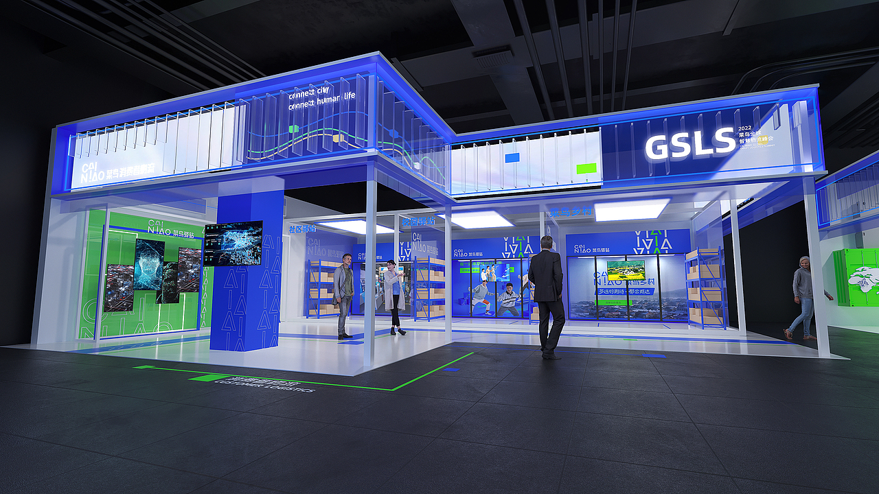 GSLS 2022菜鸟全球智慧物流峰会展区（图ZMzEyNjIyNDky） - 建筑/空间 - 站酷设计师GOJIMI原创素材 - 站酷ZCOOL
