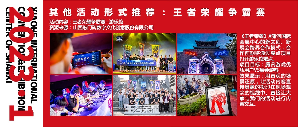创意策划 | 欢聚·中国年 潇河新春游园会 2023