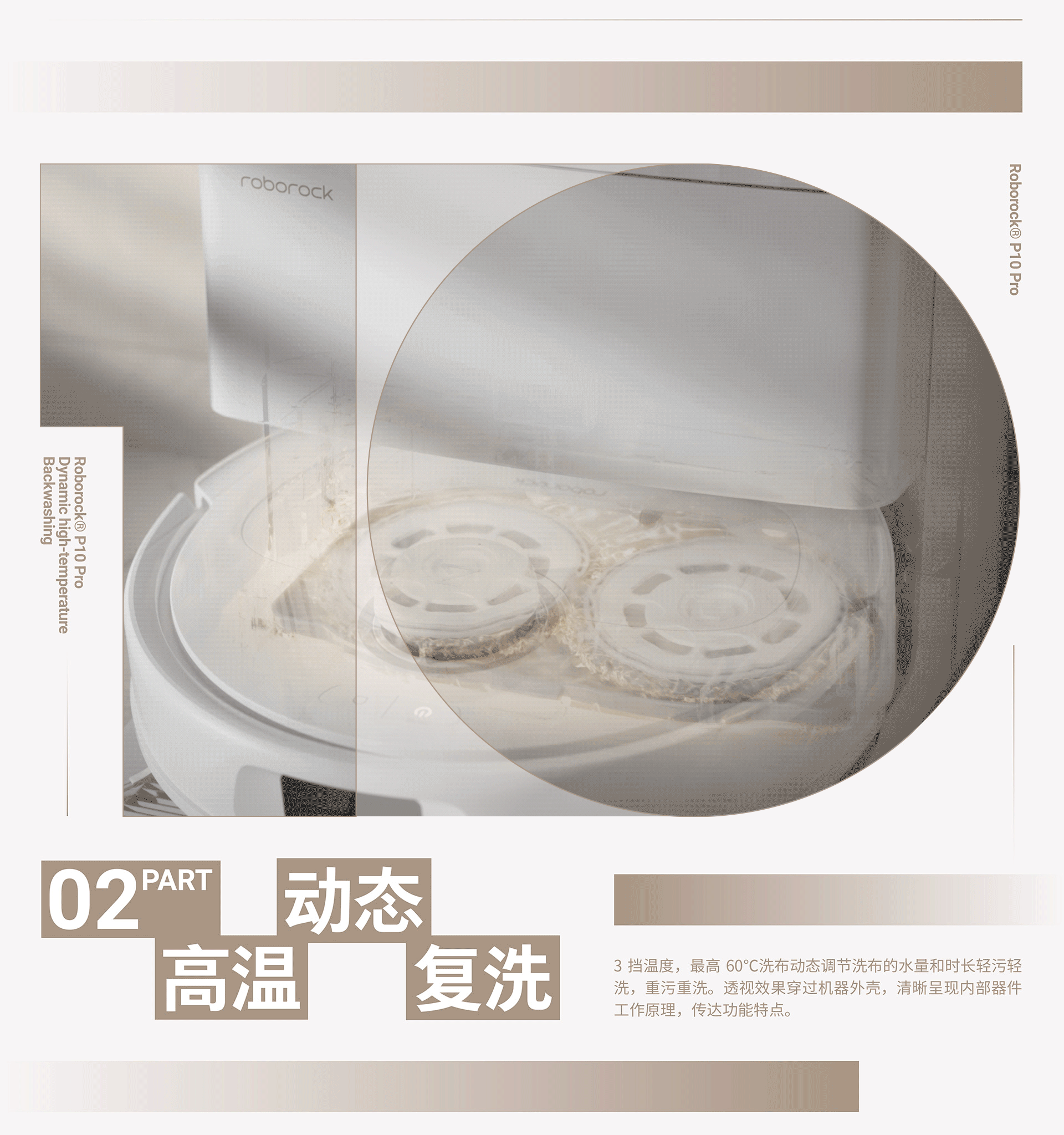 应变净无忧 | 石头P10 Pro自清洁扫拖机器人