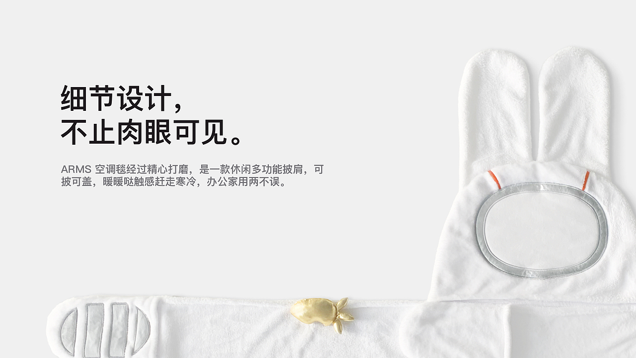 IP阿姆斯空调毯套装（图ZMzY3NzI5MjYw） - 其他服装 - 站酷设计师挑灯大师熊原创素材 - 站酷ZCOOL