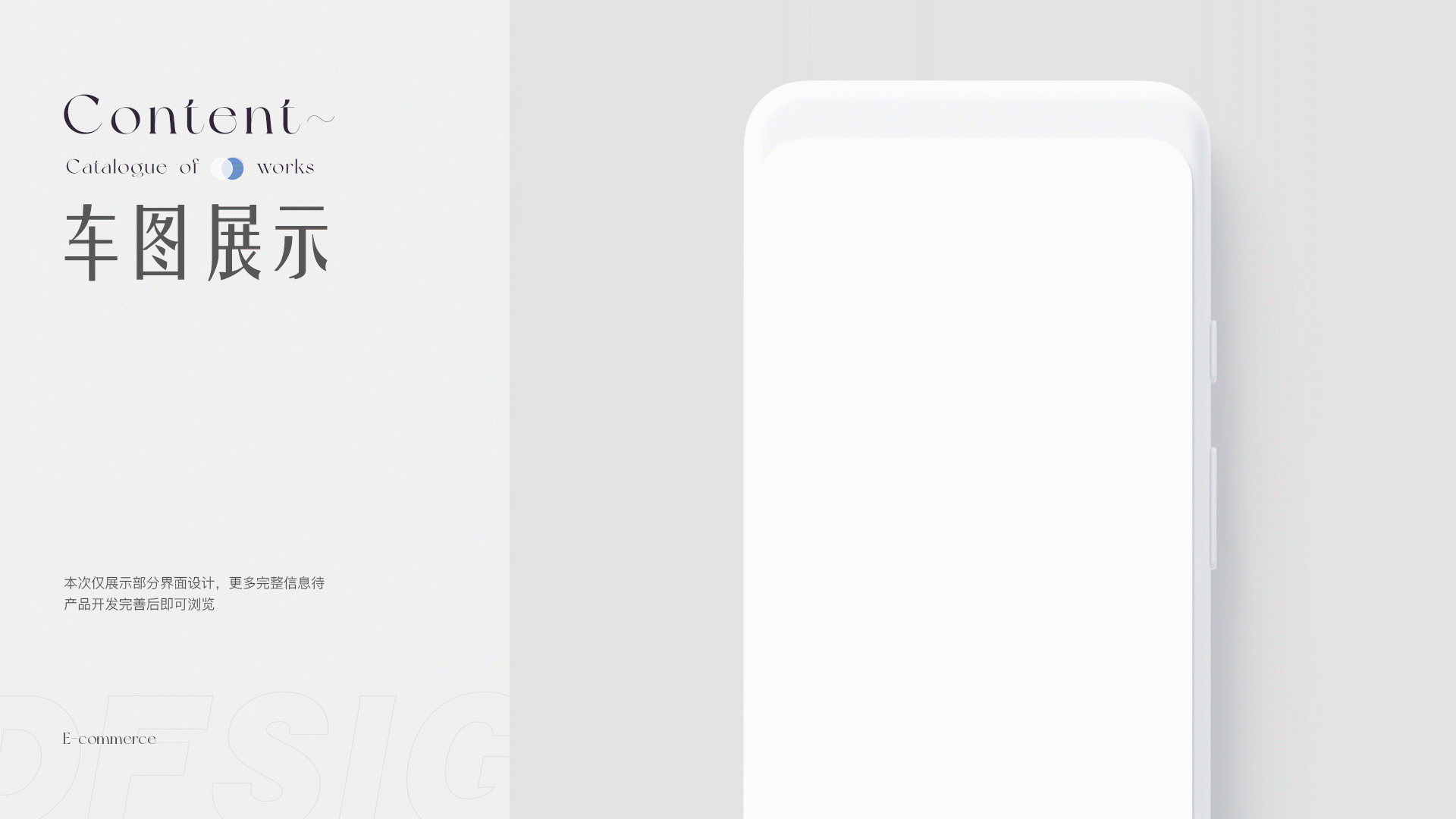 {作品简历}~2023（图ZMzM0MDU3NzIw） - 电商 - 站酷设计师Plutoale原创素材 - 站酷ZCOOL