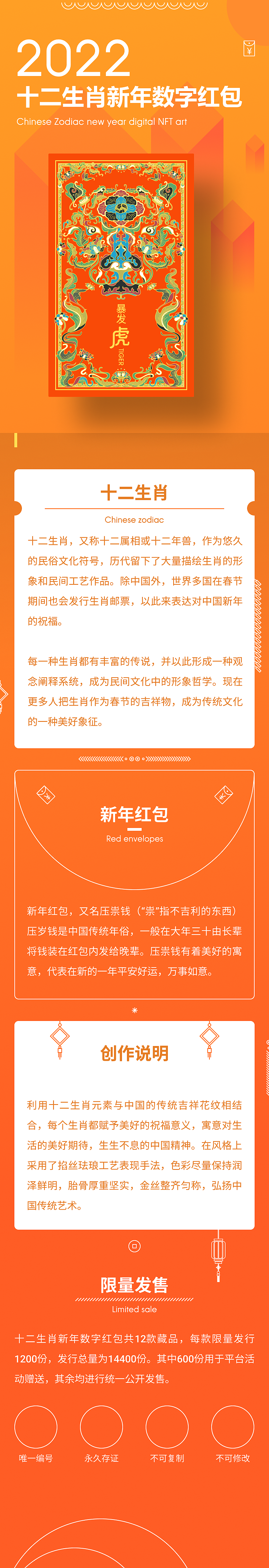 红包H5页面（图ZMzQxMDk3OTQw） - 动效设计 - 站酷设计师Nankart原创素材 - 站酷ZCOOL