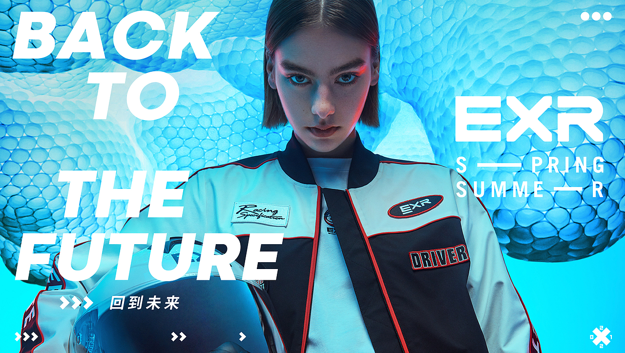 回到未来 BACK TO THE FUTURE