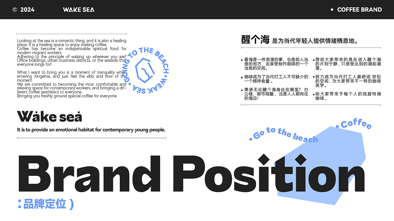 醒个海咖啡品牌全案设计（图ZMzY1MTU2MjAw） - 品牌 - 站酷设计师阿潘与源原创素材 - 站酷ZCOOL