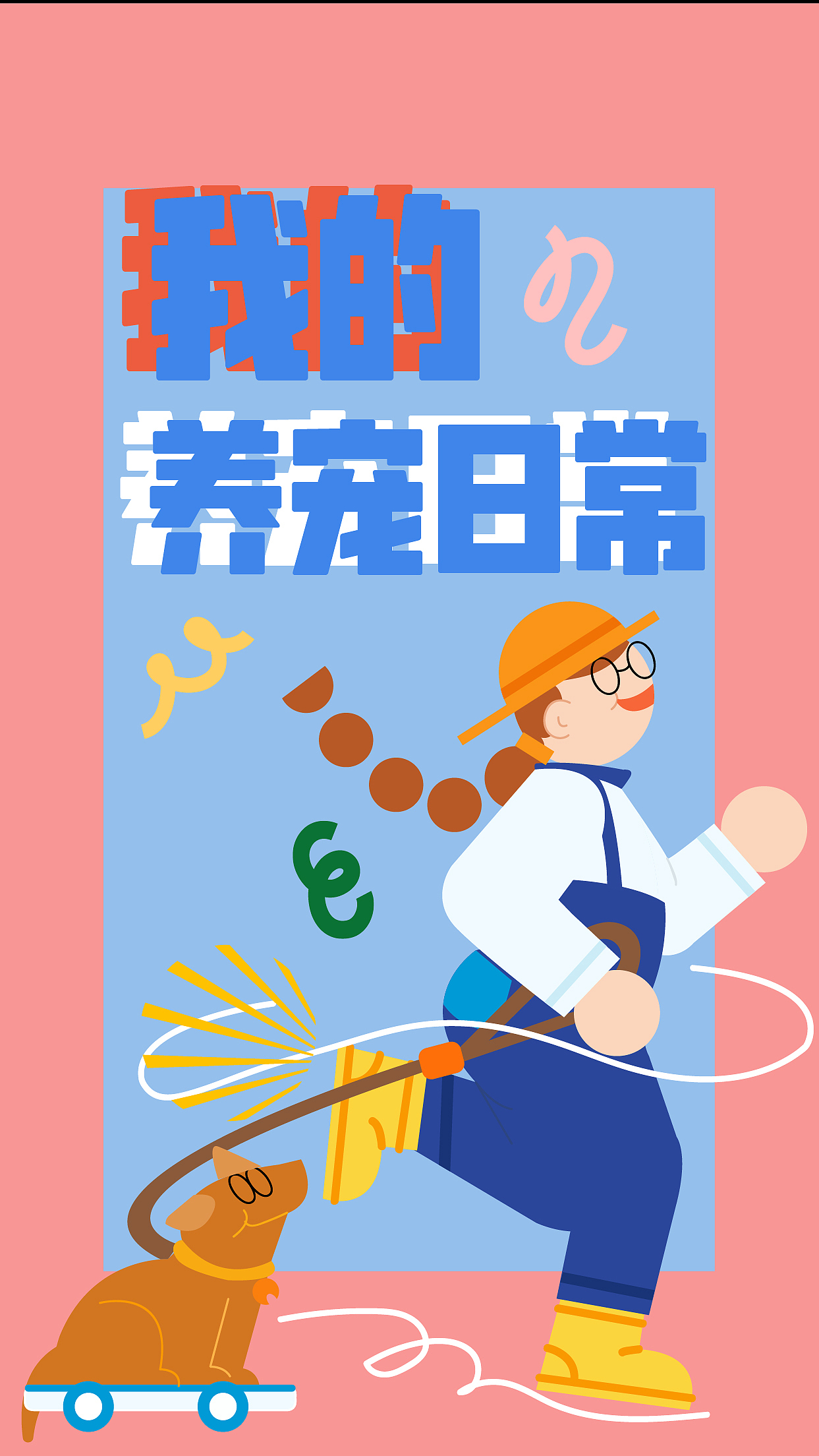 #y园糖插画打卡21天#day12（图ZMzE1MzAyNjA0） - 创作习作 - 站酷设计师Z917789876原创素材 - 站酷ZCOOL