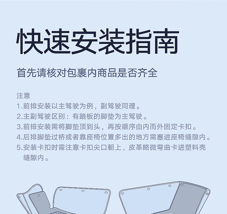 电商详情页 | 奔驰专用汽车脚垫 | 汽车脚垫精修合成（图ZMzY5ODg5MjQ4） - 电商 - 站酷设计师徐阳晨原创素材 - 站酷ZCOOL