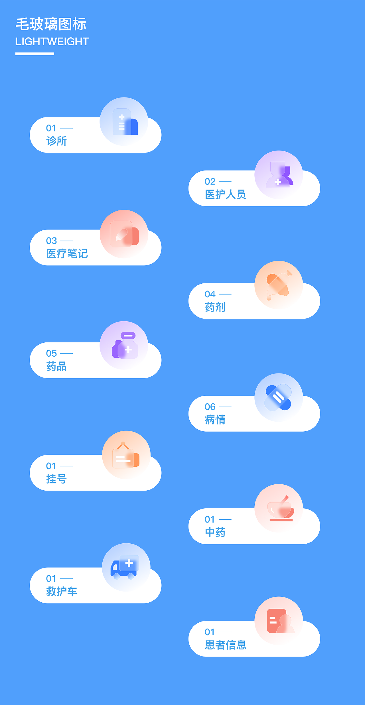 近期图标插画练习合计