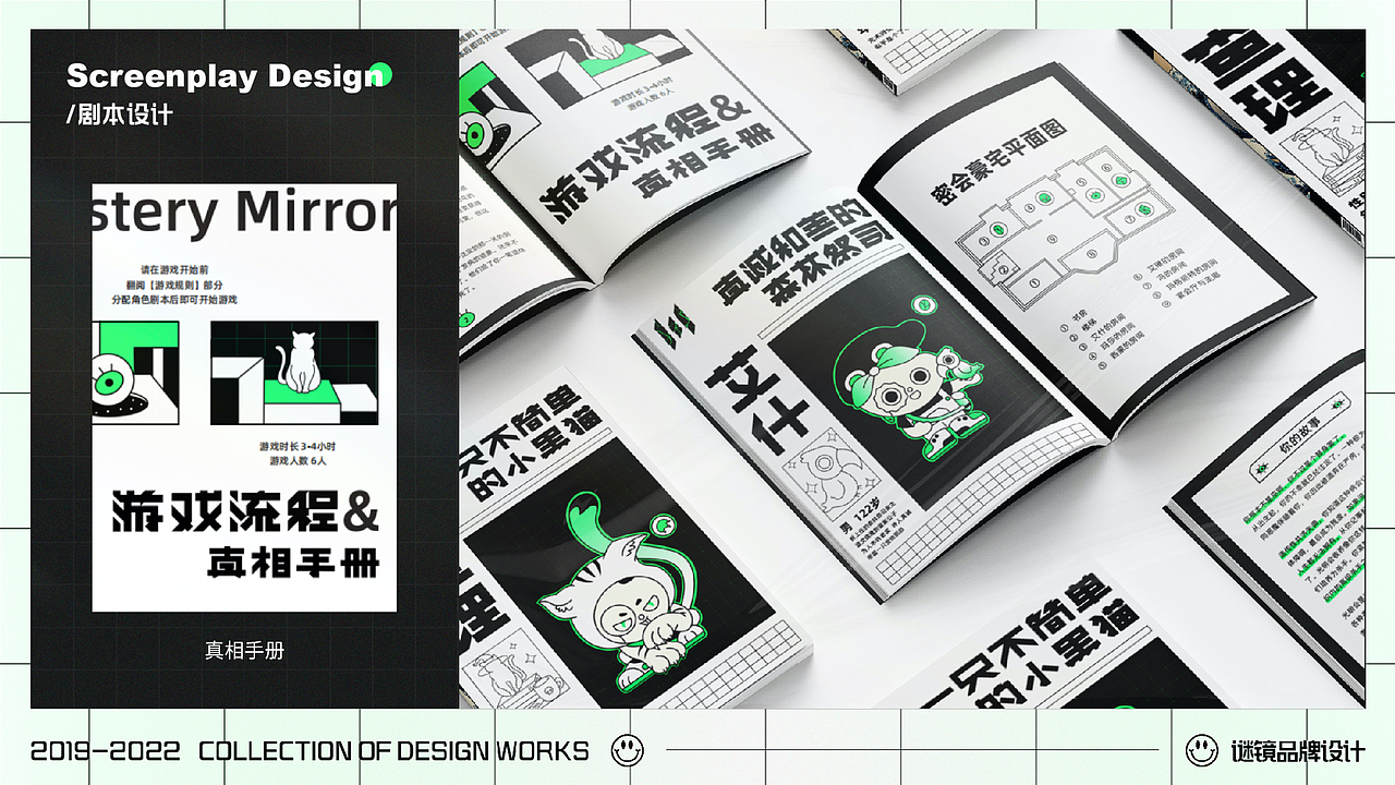 谜镜-剧本杀探案推理馆（图ZMjk2ODc3MjI4） - 品牌 - 站酷设计师卷卷小太阳原创素材 - 站酷ZCOOL