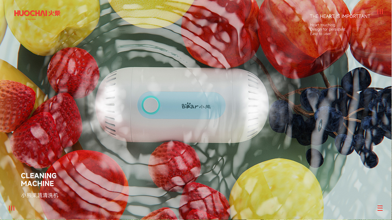 小熊双核果蔬净化器设计