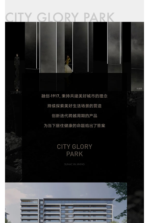 【公众号】地产-融创济南（图ZMzIyNDQyNjY0） - 品牌 - 站酷设计师TIA田雨原创素材 - 站酷ZCOOL