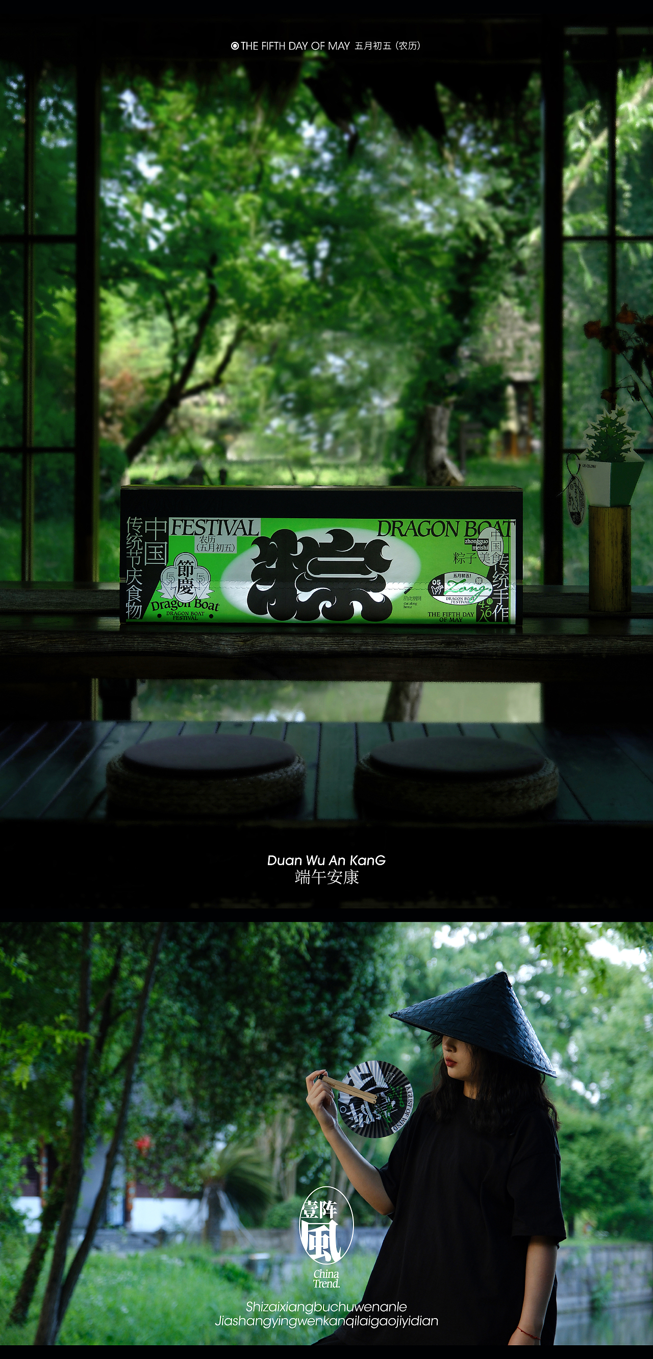 “ 粽”级玩家 - 端午礼盒（图ZMzQxNDg4OTEy） - 包装 - 站酷设计师张岐珊文创原创素材 - 站酷ZCOOL