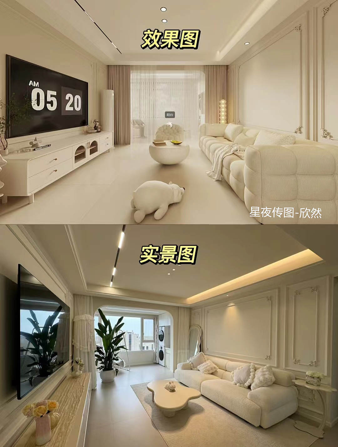 效果图VS实景图 结果就很理想呀