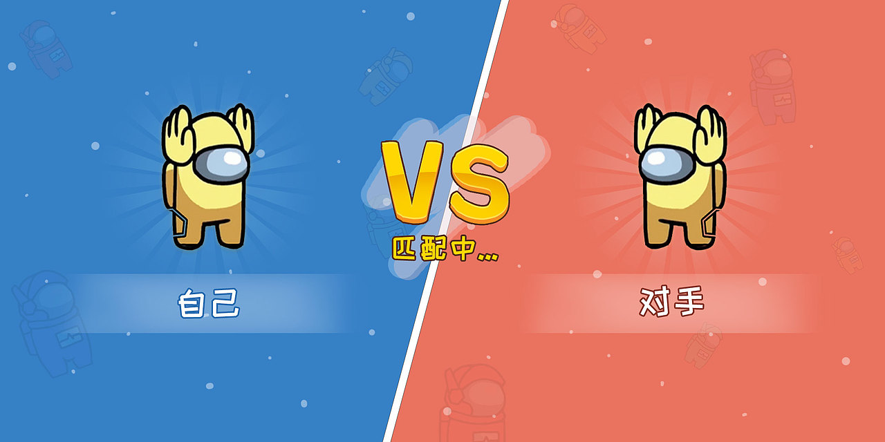 在我们当中（图ZMzQyNjIzMTQ0） - 游戏UI - 站酷设计师小兰兰呀原创素材 - 站酷ZCOOL