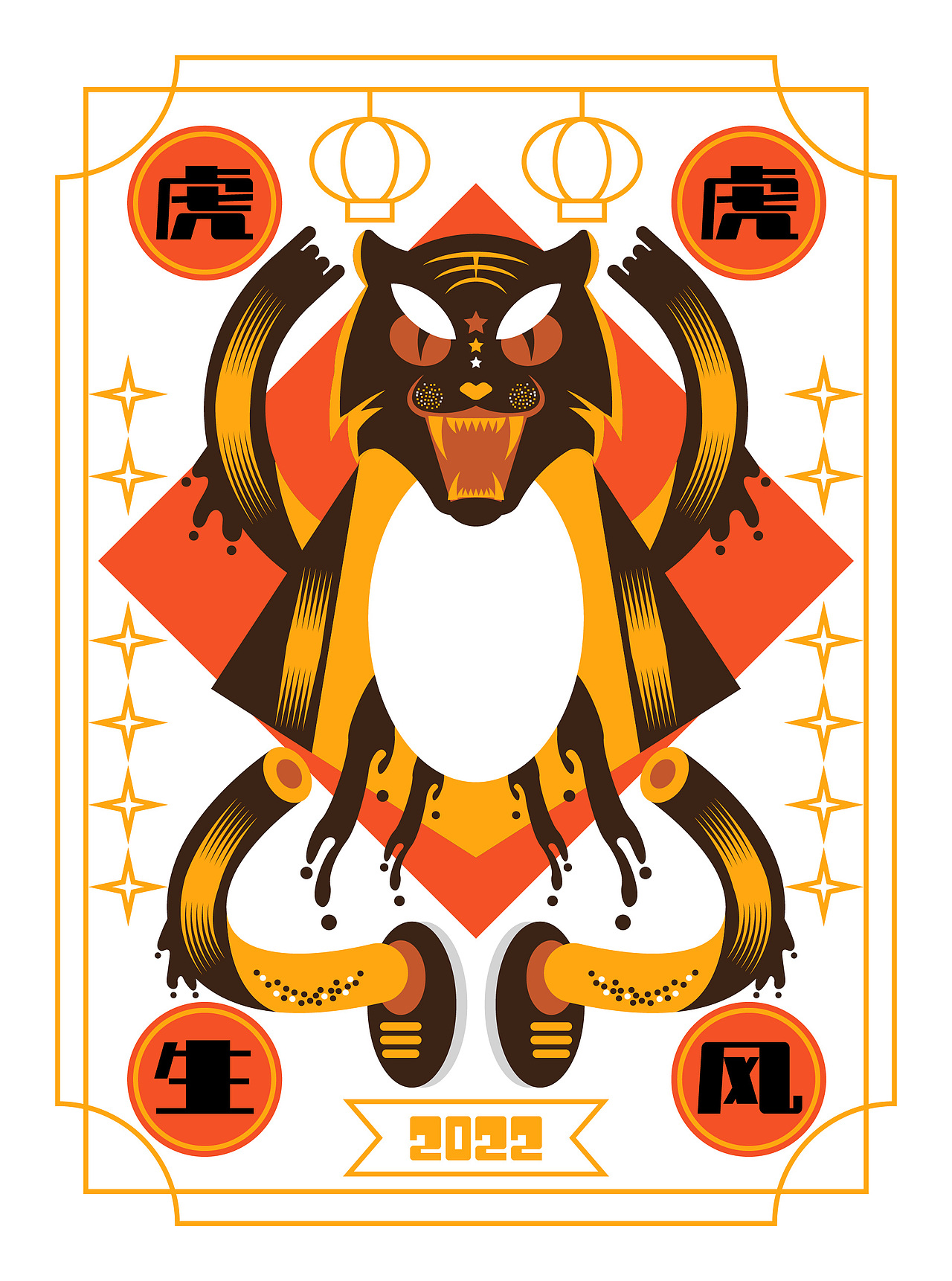 虎年图腾-虎虎生风