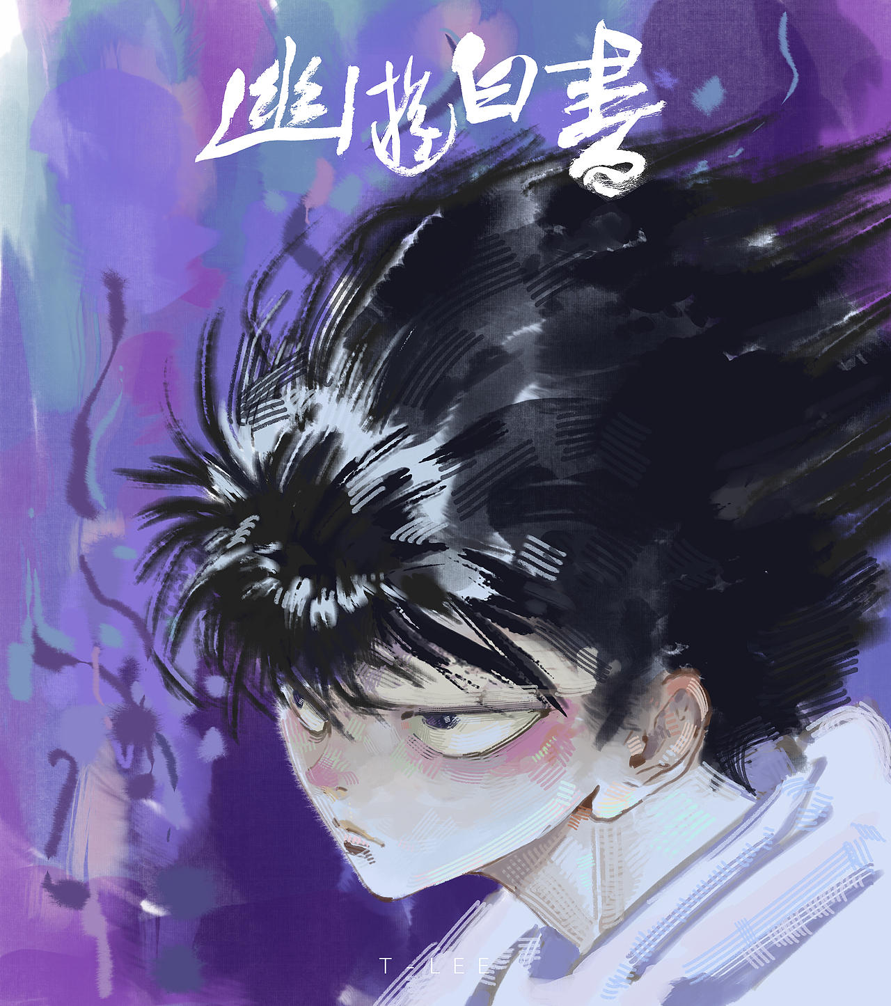 幽游白书（图ZMzY5ODI1MTUy） - 创作习作 - 站酷设计师懒子先生原创素材 - 站酷ZCOOL