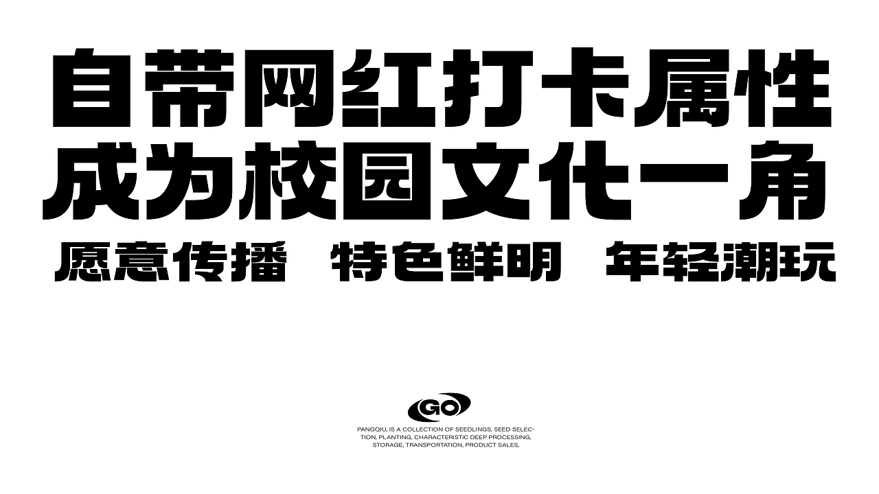 西亚斯潮牌店×胖邱烤薯丨连锁餐饮品牌全案策划升级（图ZMzY1ODQyNzA0） - 酒店餐饮设计 - 站酷设计师無出其右品牌設計原创素材 - 站酷ZCOOL