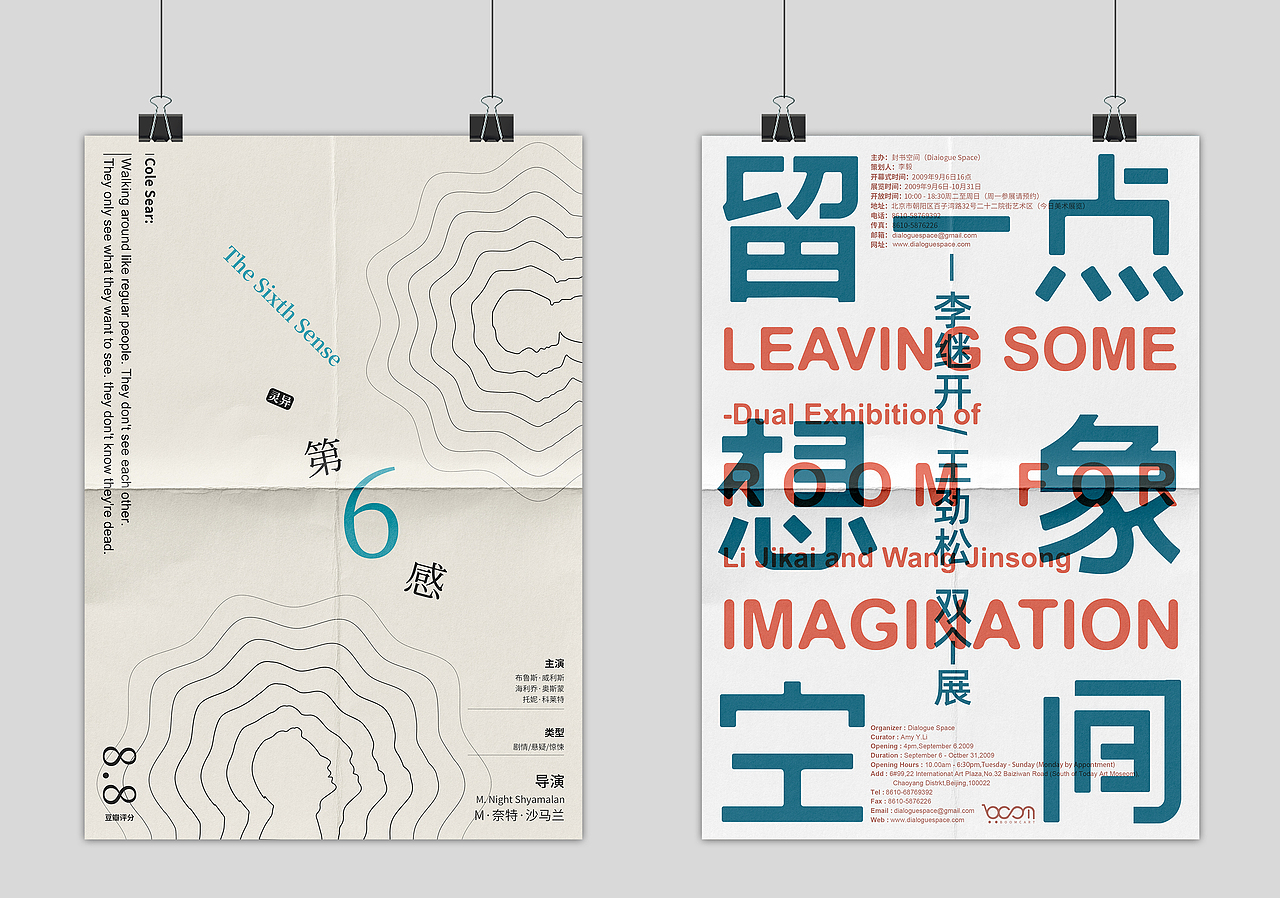 近期版式设计合集，请鉴赏（图ZMjk4MTIzODYw） - 海报 - 站酷设计师北倾城zo原创素材 - 站酷ZCOOL