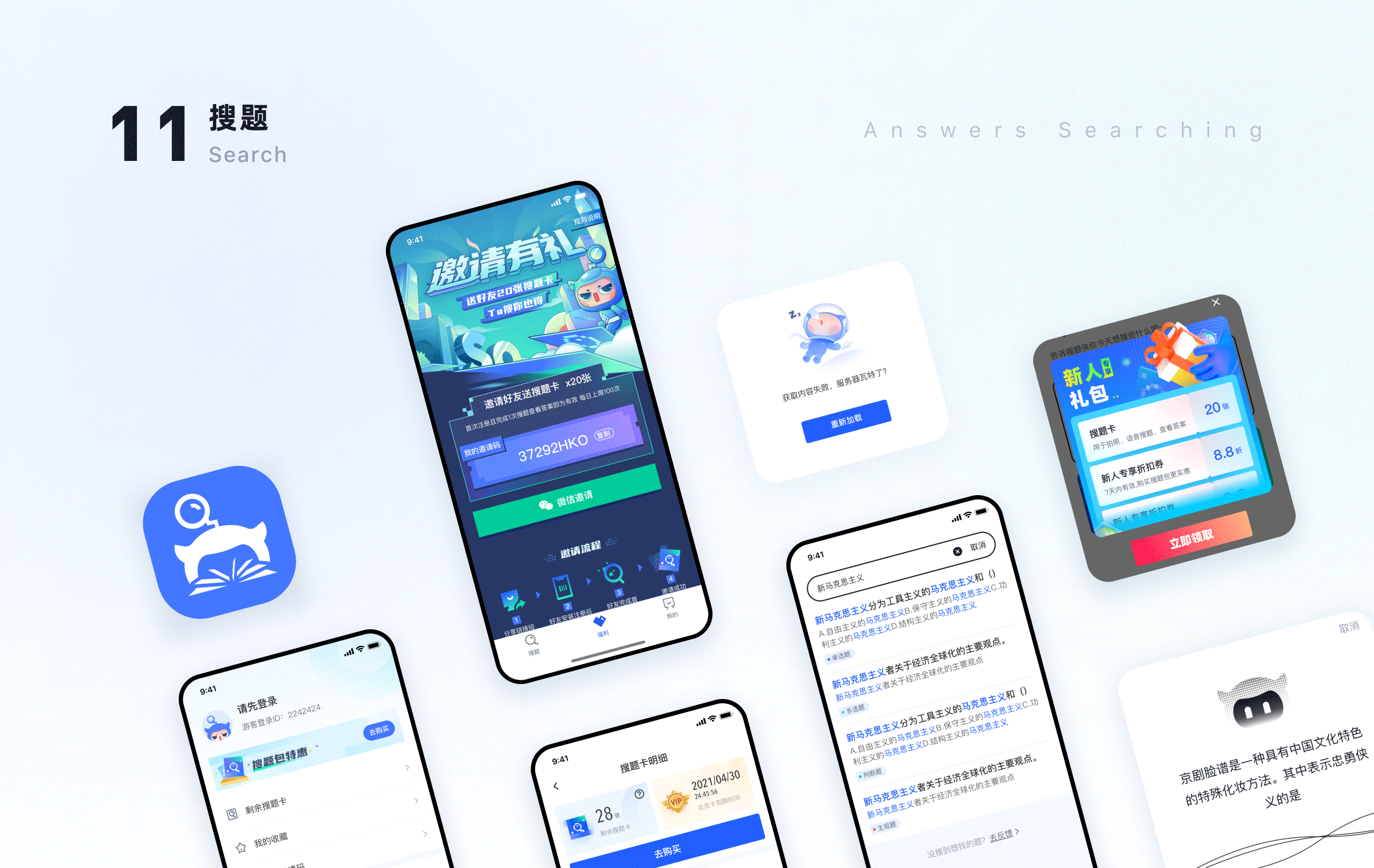 【聚题库项目矩阵复盘】（图ZMzM2MDAzMjg0） - APP界面 - 站酷设计师Mirror_原创素材 - 站酷ZCOOL